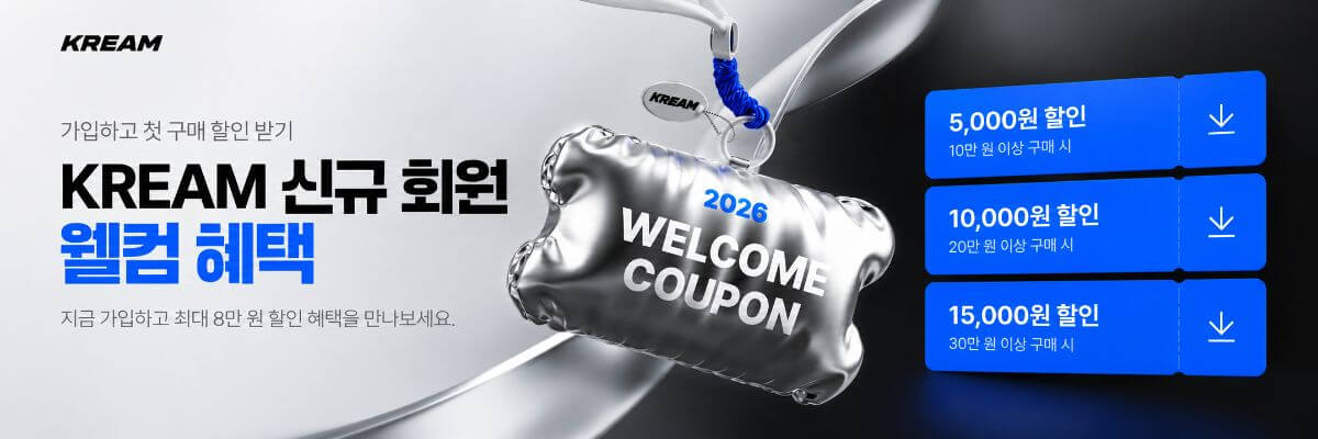크림 신규회원