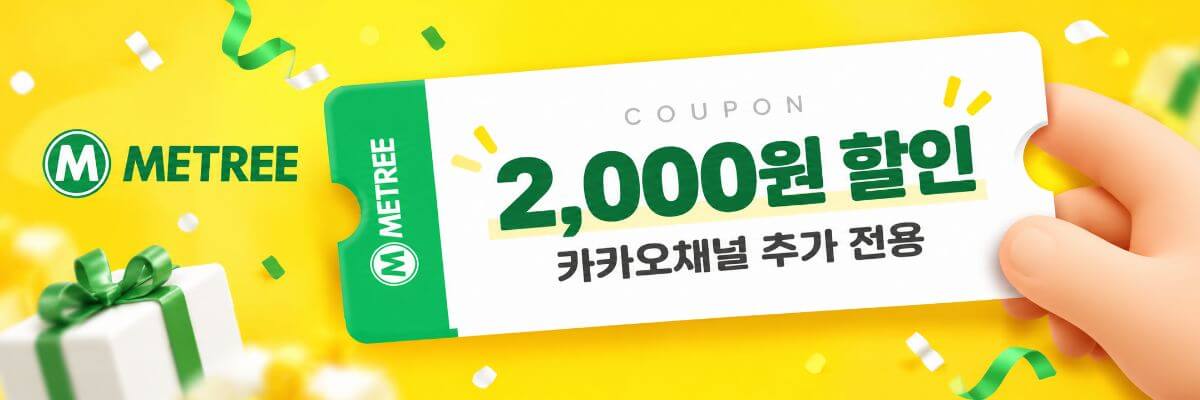 미트리 카카오톡채널